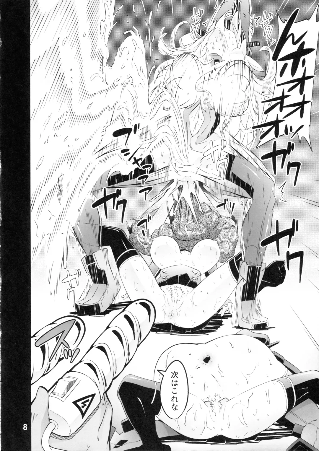 [Chinyoko] ICE WORK 4 Fhentai - Page 7