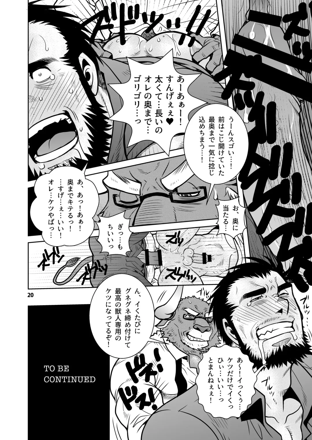 [Matsuzaki Tsukasa] Rinjin Trouble 2 Fhentai - Page 20