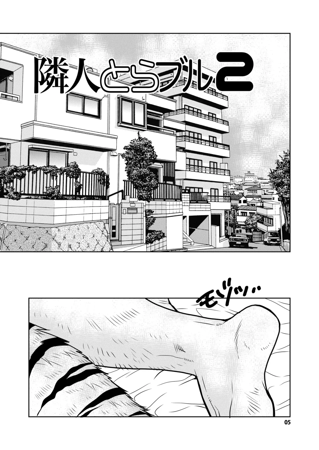 [Matsuzaki Tsukasa] Rinjin Trouble 2 Fhentai - Page 5