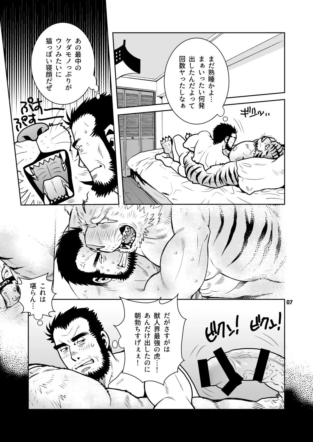 [Matsuzaki Tsukasa] Rinjin Trouble 2 Fhentai - Page 7