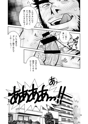 [Matsuzaki Tsukasa] Rinjin Trouble 2 Fhentai - Page 11