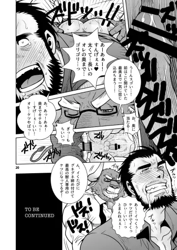 [Matsuzaki Tsukasa] Rinjin Trouble 2 Fhentai - Page 20