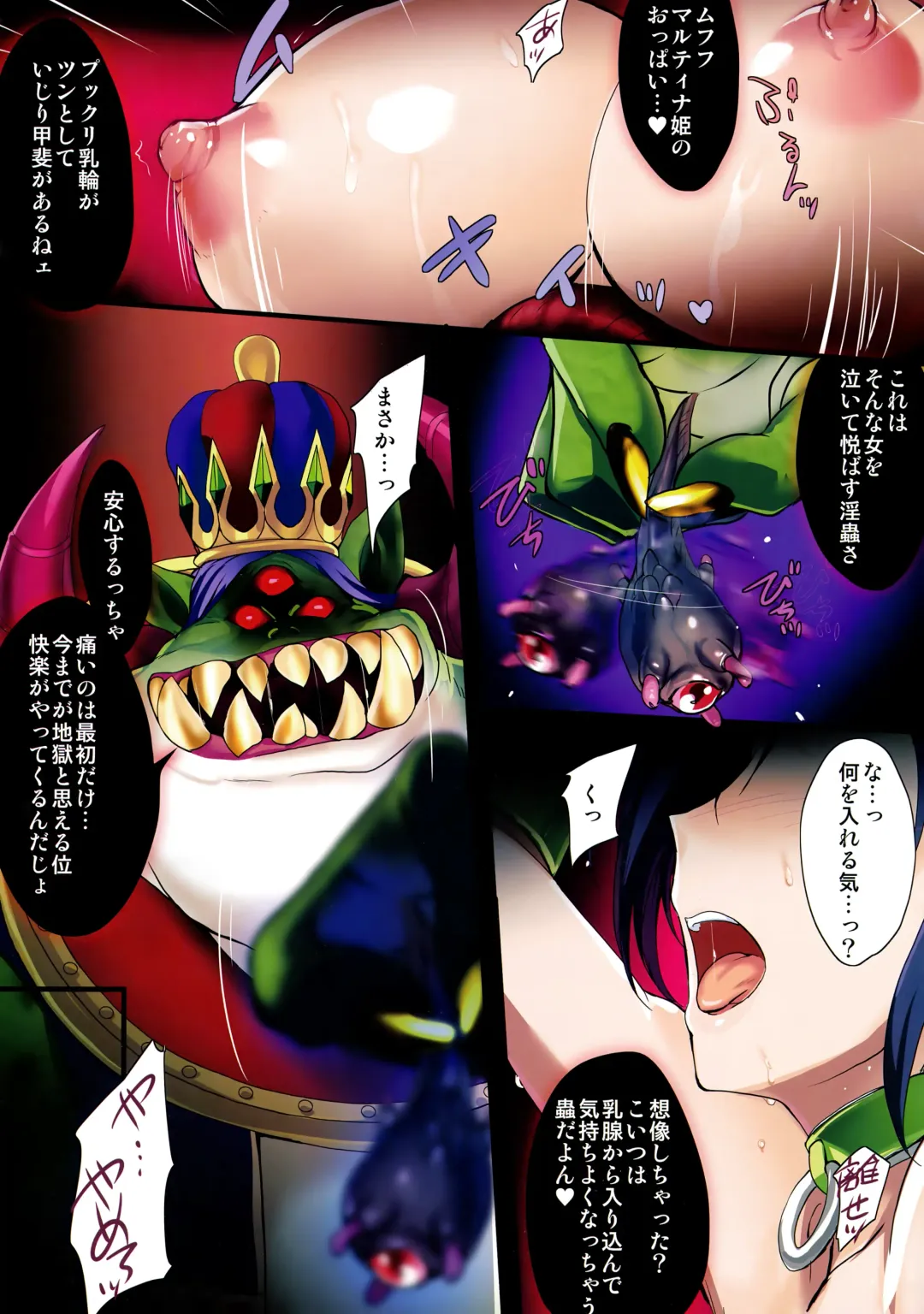 [Onigirikun] PILE EDGE BOOGIE BACK Fhentai - Page 12