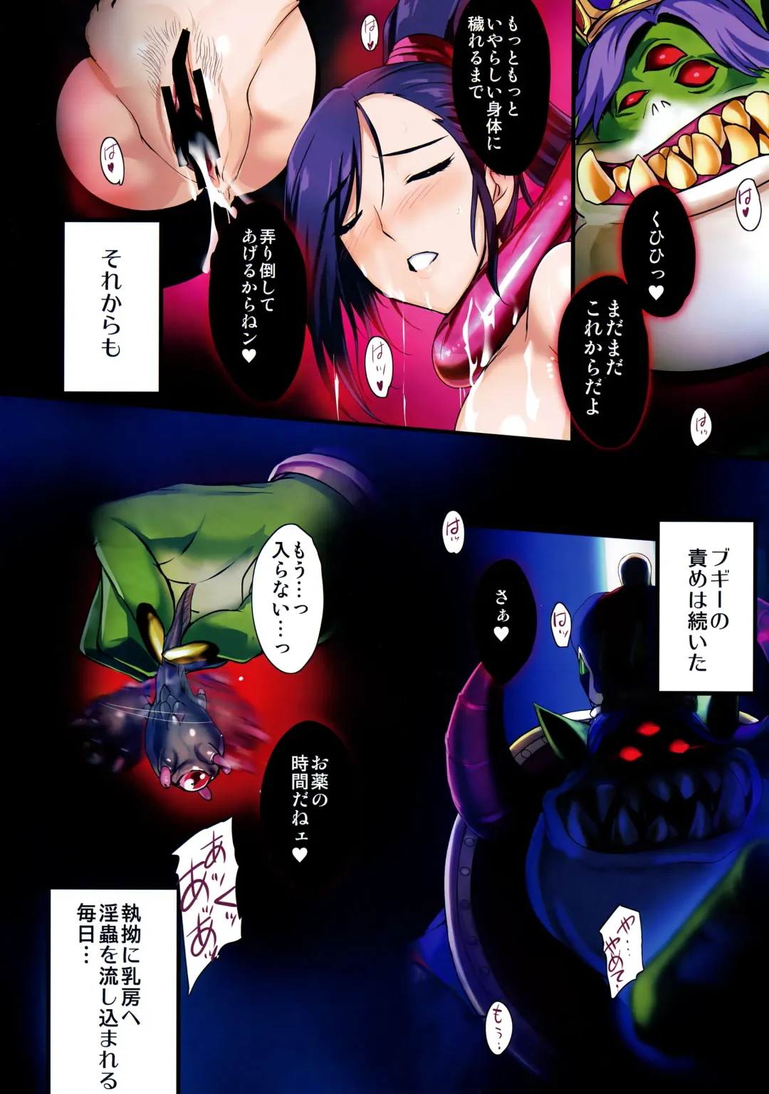 [Onigirikun] PILE EDGE BOOGIE BACK Fhentai - Page 16