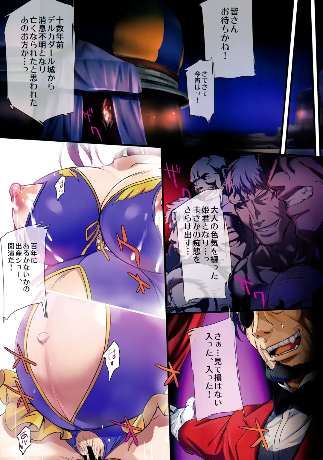 [Onigirikun] PILE EDGE BOOGIE BACK Fhentai - Page 47