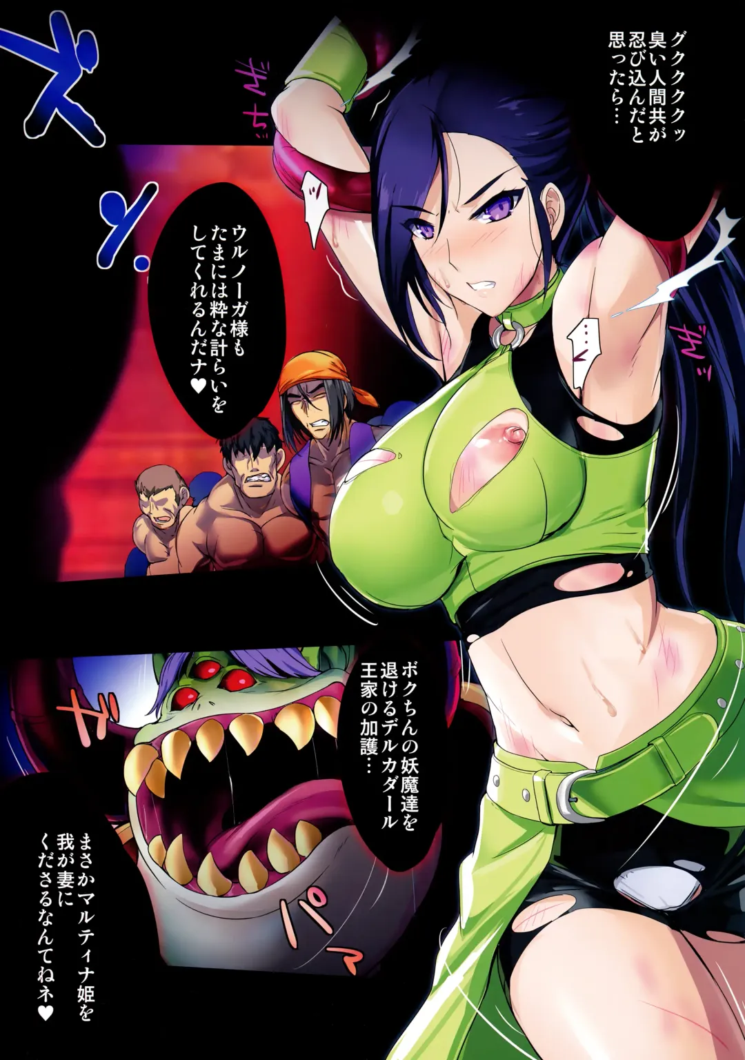 [Onigirikun] PILE EDGE BOOGIE BACK Fhentai - Page 8