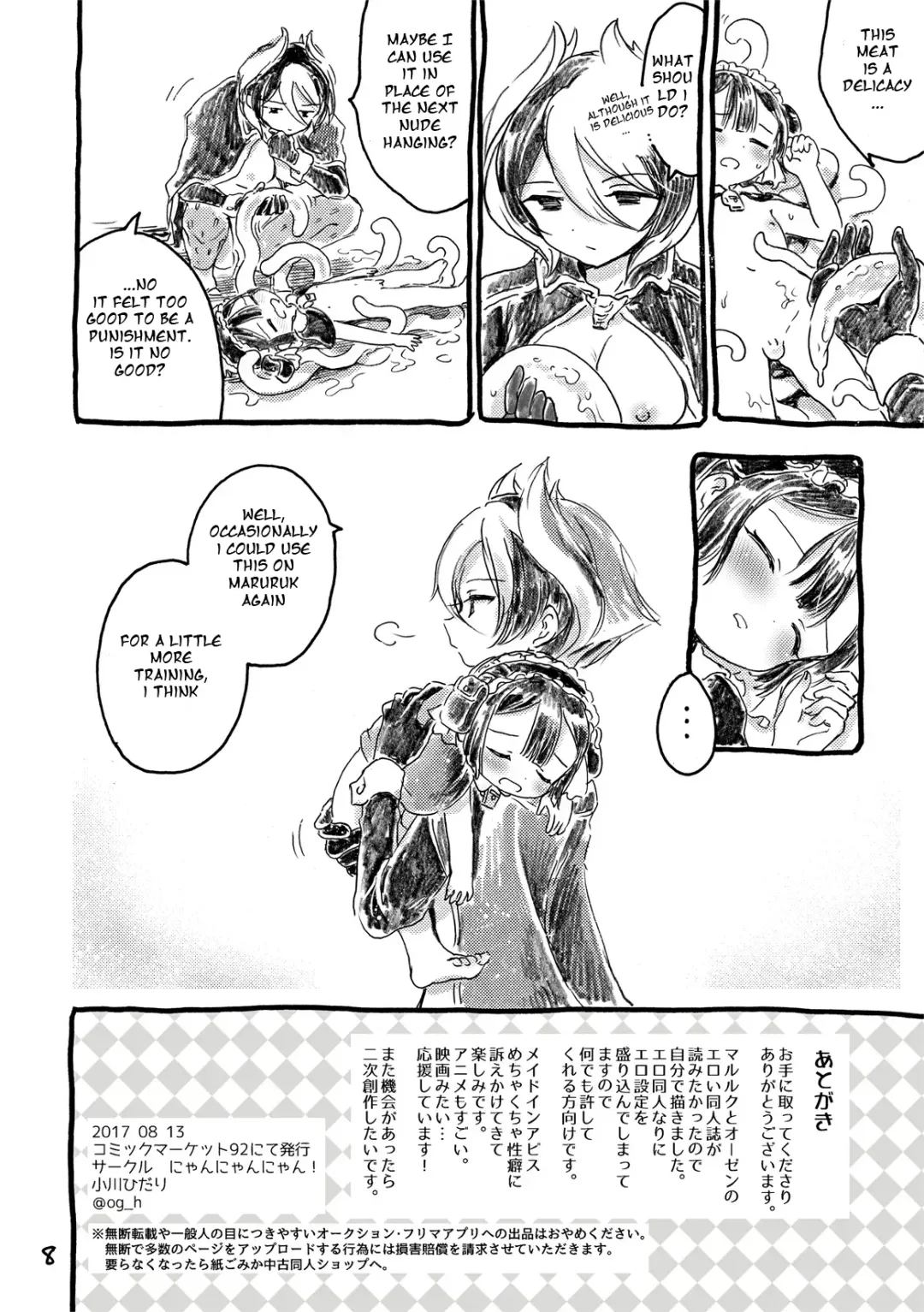 [Ogawa Hidari] Fudou Kyou to Marulk no Abyss Fhentai - Page 8