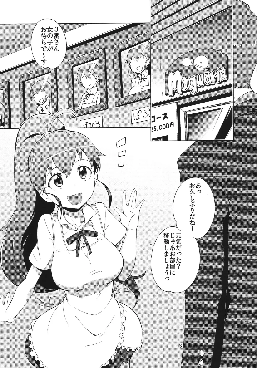 [Bowieknife] Chuumon wa Senpai de! Fhentai - Page 2