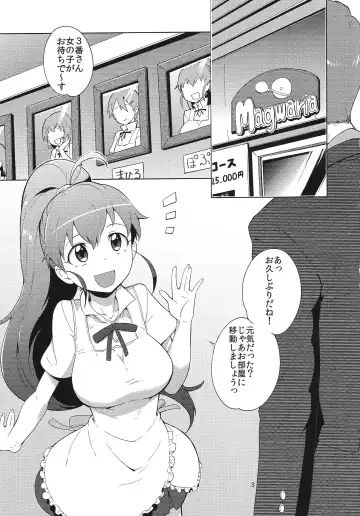 [Bowieknife] Chuumon wa Senpai de! Fhentai - Page 2