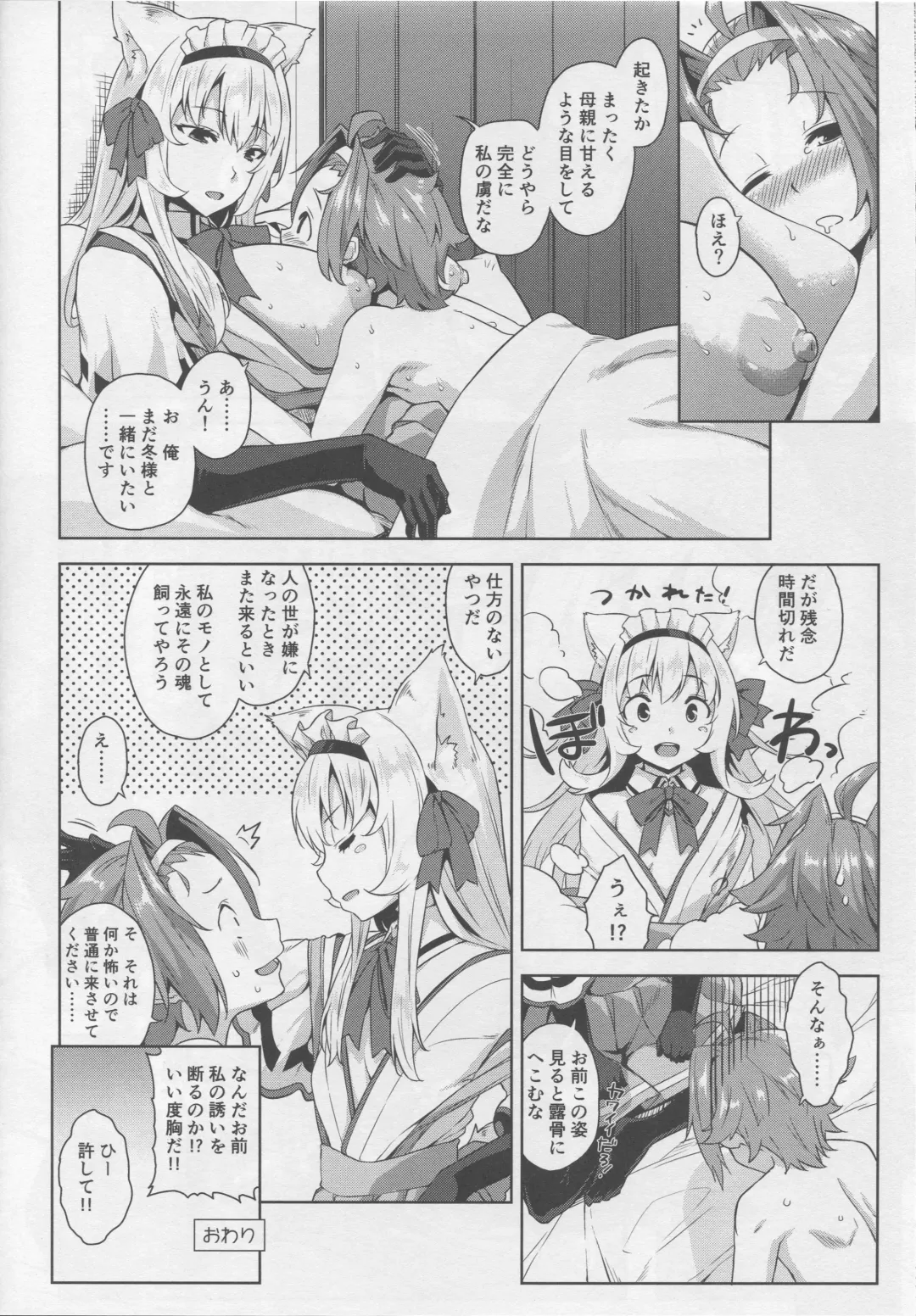 [Mikemono Yuu] Mayoiga no Onee-san Sono 3 Fhentai - Page 19