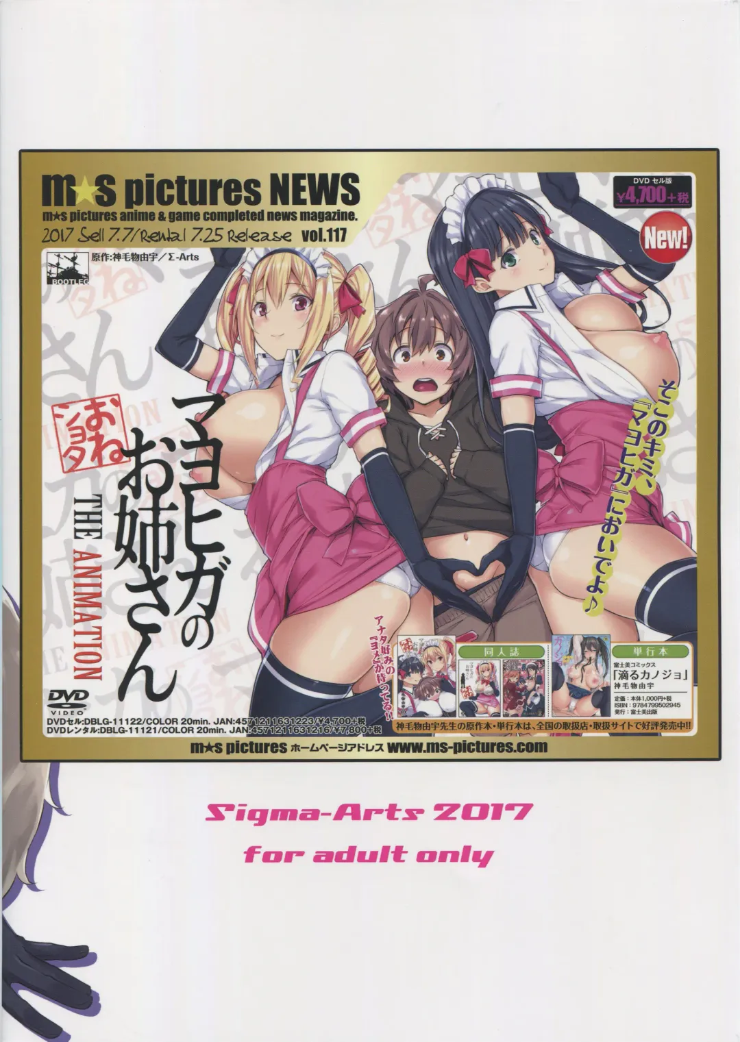 [Mikemono Yuu] Mayoiga no Onee-san Sono 3 Fhentai - Page 22