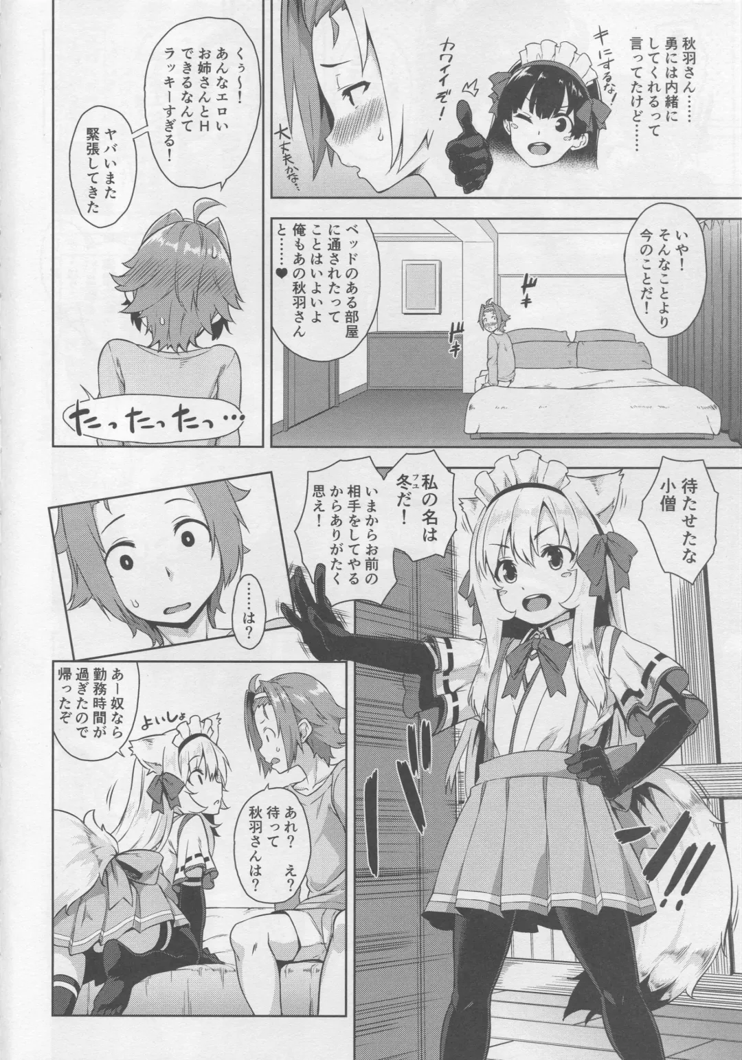 [Mikemono Yuu] Mayoiga no Onee-san Sono 3 Fhentai - Page 5