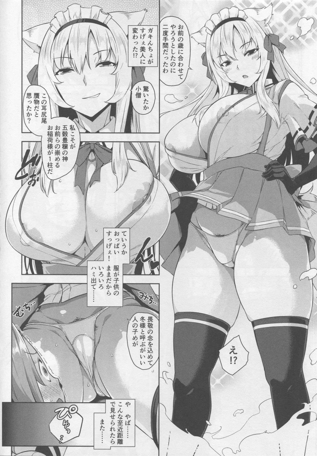 [Mikemono Yuu] Mayoiga no Onee-san Sono 3 Fhentai - Page 7