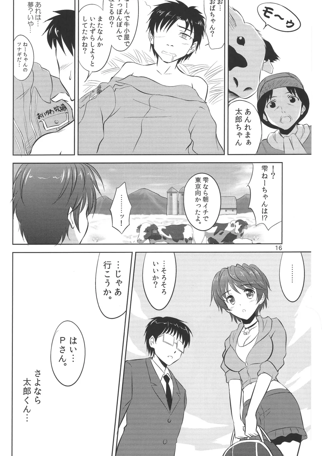 [Kishi Nisen] Oikawa Shizuku no Prologue Fhentai.net - Page 15