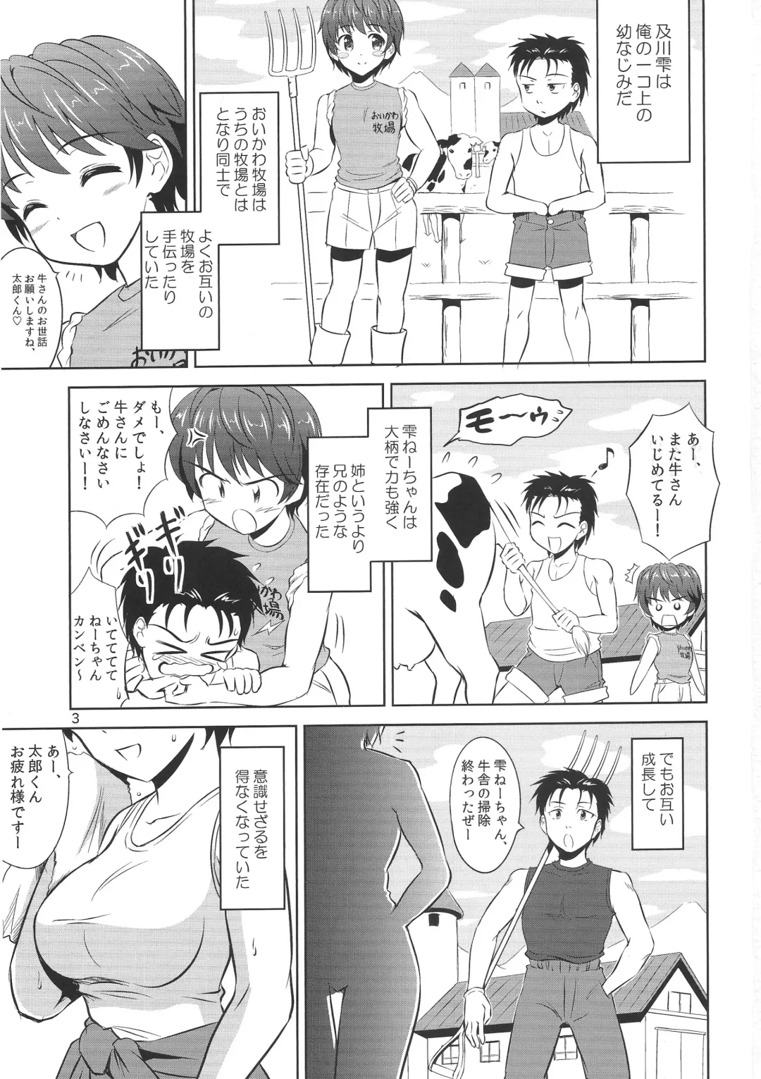 [Kishi Nisen] Oikawa Shizuku no Prologue Fhentai.net - Page 2