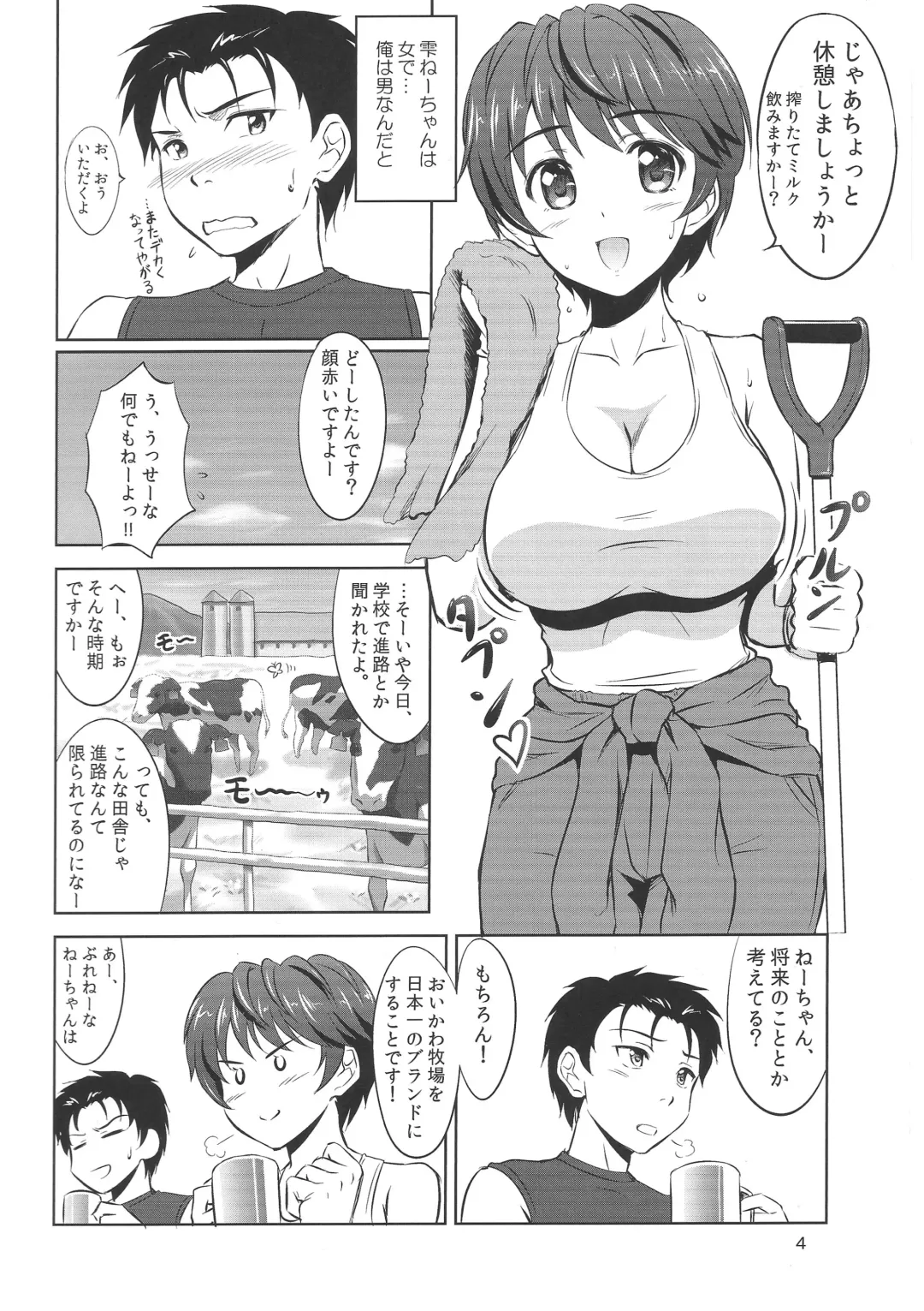 [Kishi Nisen] Oikawa Shizuku no Prologue Fhentai.net - Page 3