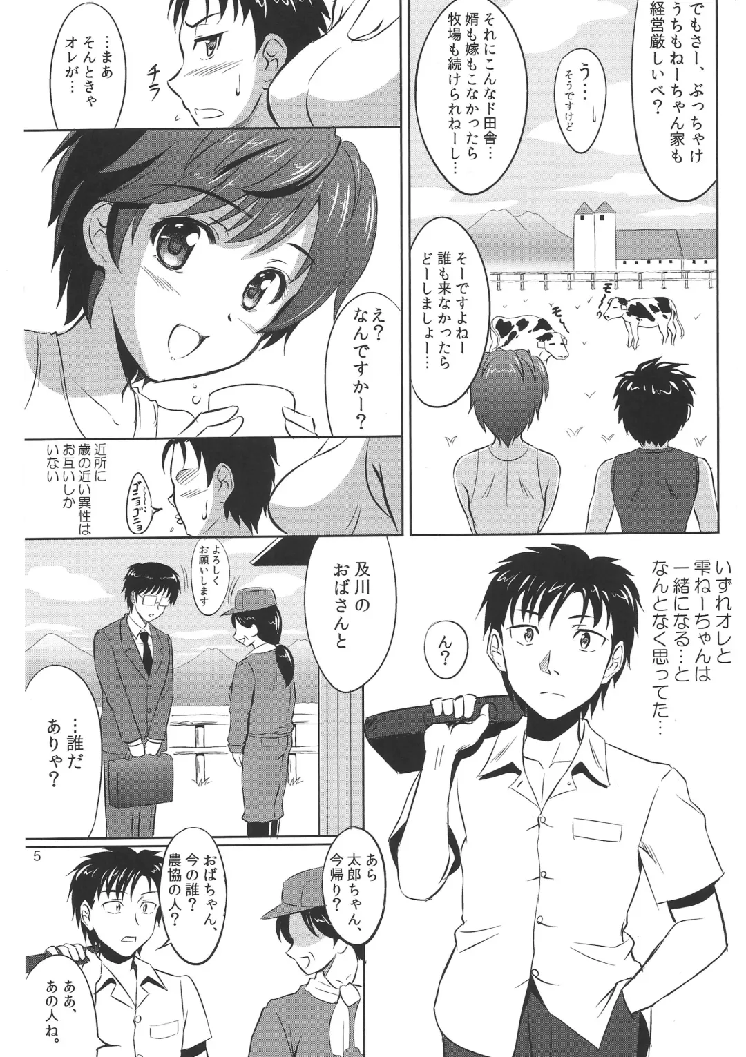 [Kishi Nisen] Oikawa Shizuku no Prologue Fhentai.net - Page 4