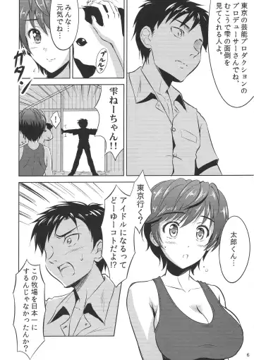 [Kishi Nisen] Oikawa Shizuku no Prologue Fhentai.net - Page 5