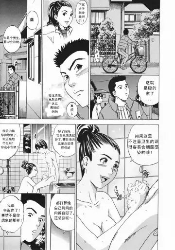 [Tange Suzuki] Mirarechatta Fhentai - Page 7