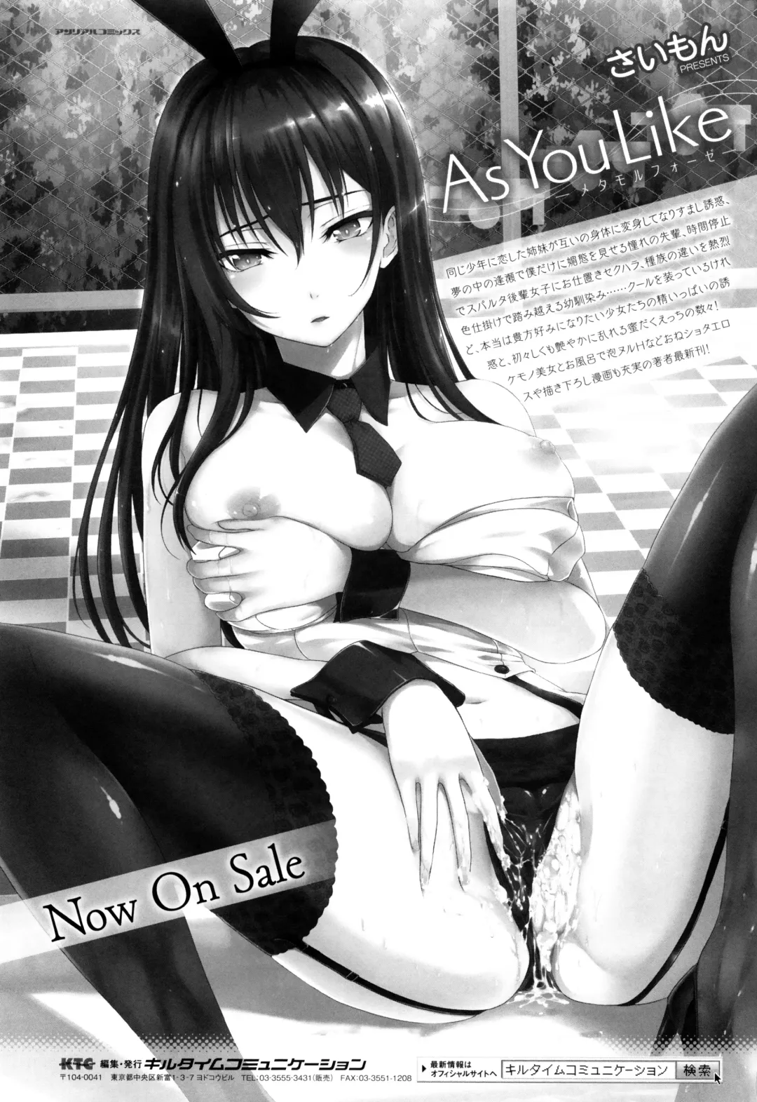 [Simon] Isekai no Mahoutsukai Fhentai - Page 201