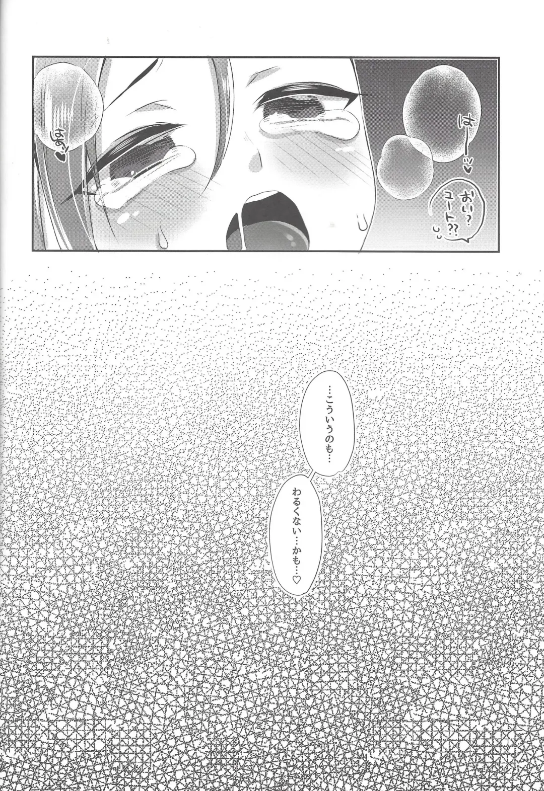 [Noi] Shounen Maid Yuto-kun Fhentai - Page 20