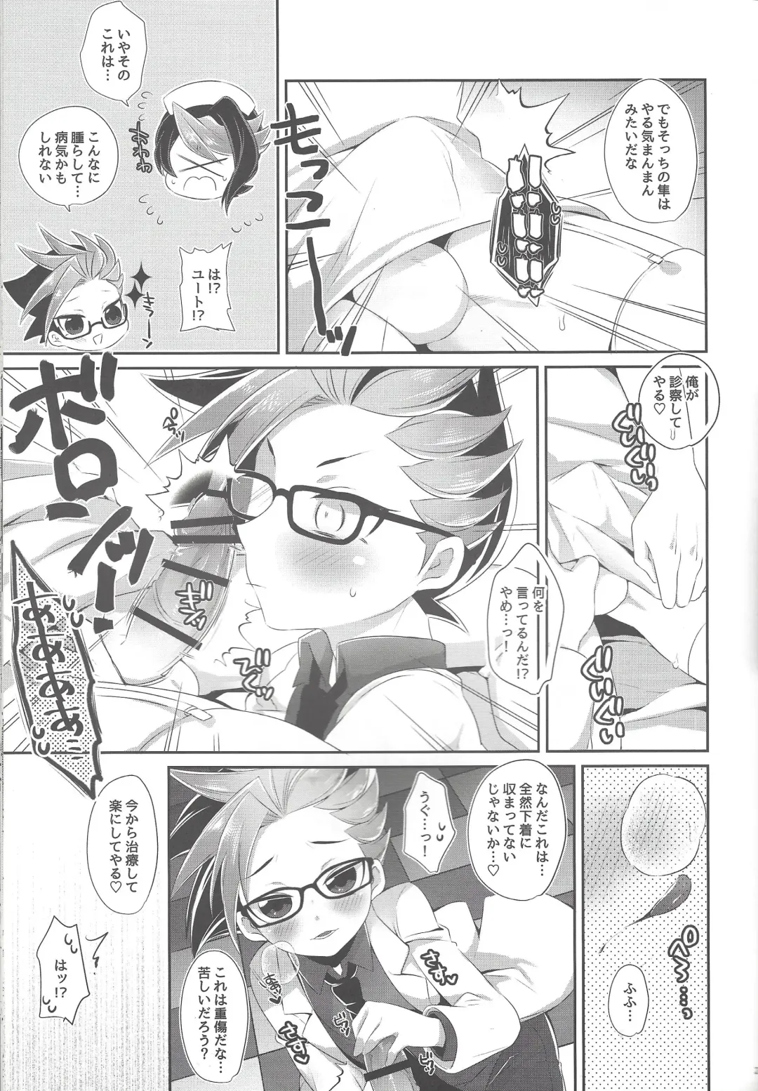 [Noi] Shounen Maid Yuto-kun Fhentai - Page 24