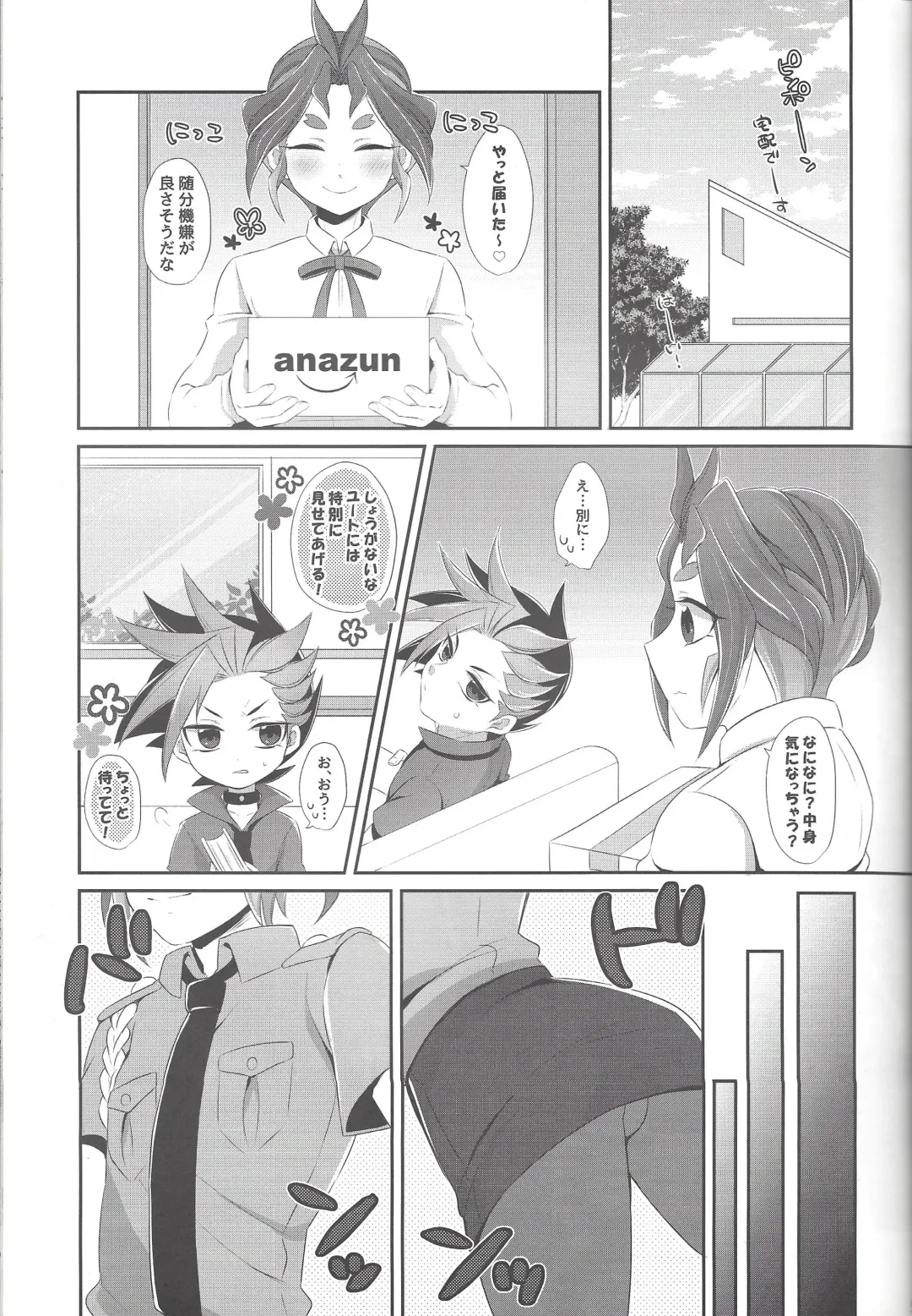 [Noi] Shounen Maid Yuto-kun Fhentai - Page 3