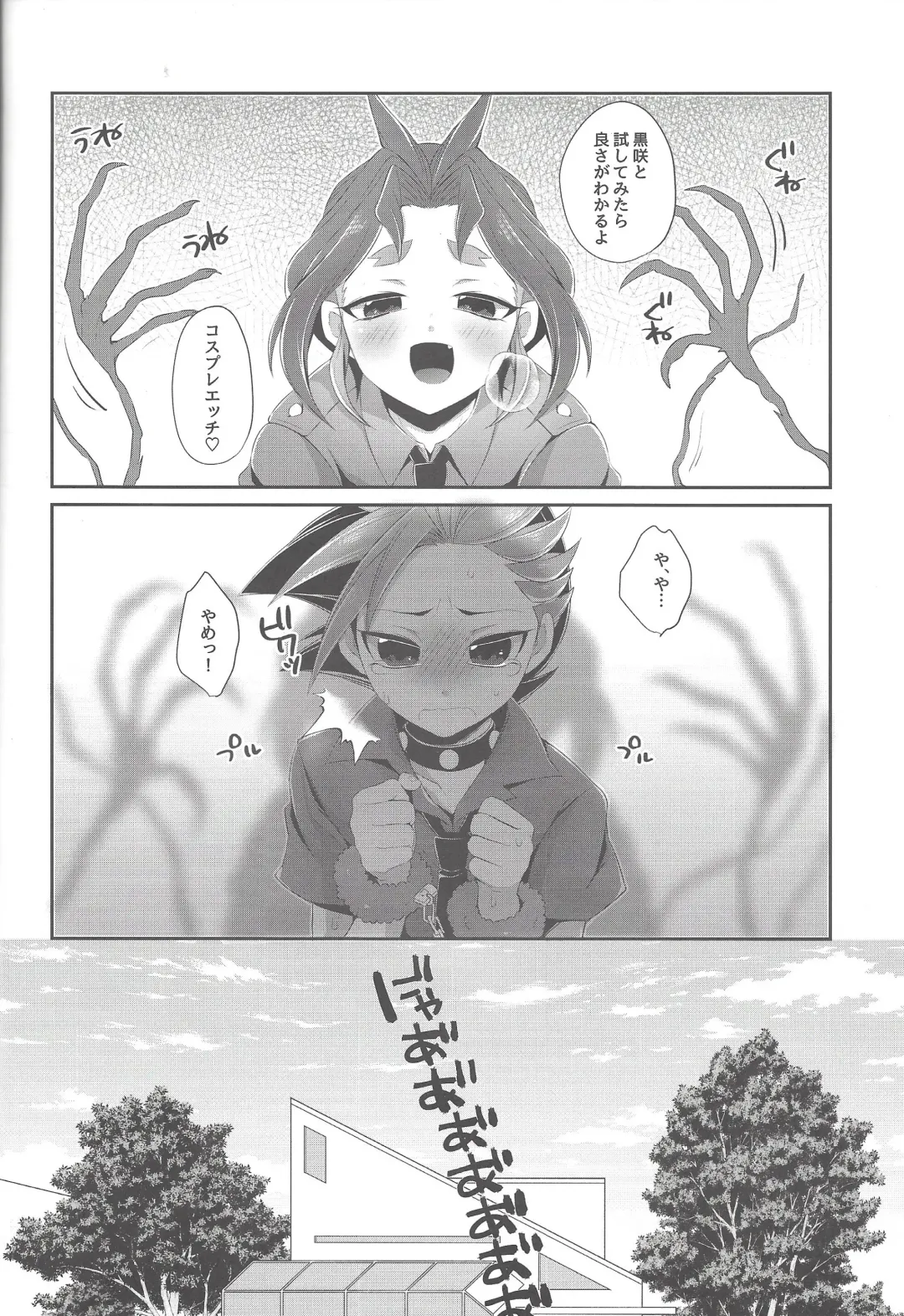 [Noi] Shounen Maid Yuto-kun Fhentai - Page 6