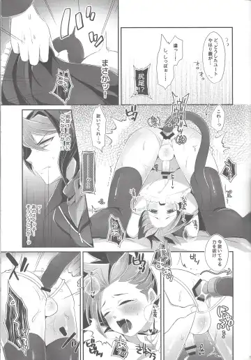 [Noi] Shounen Maid Yuto-kun Fhentai - Page 11