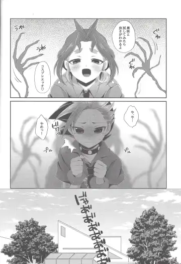 [Noi] Shounen Maid Yuto-kun Fhentai - Page 6