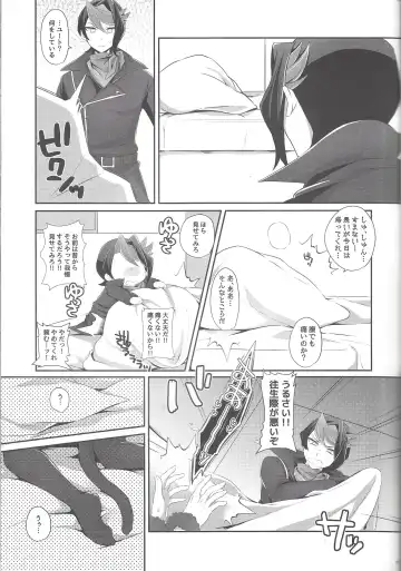 [Noi] Shounen Maid Yuto-kun Fhentai - Page 9
