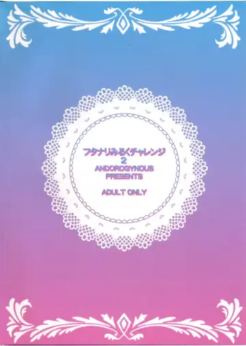 [Kiyose Kaoru] Futanari Milk Challenge 2 Fhentai - Page 26