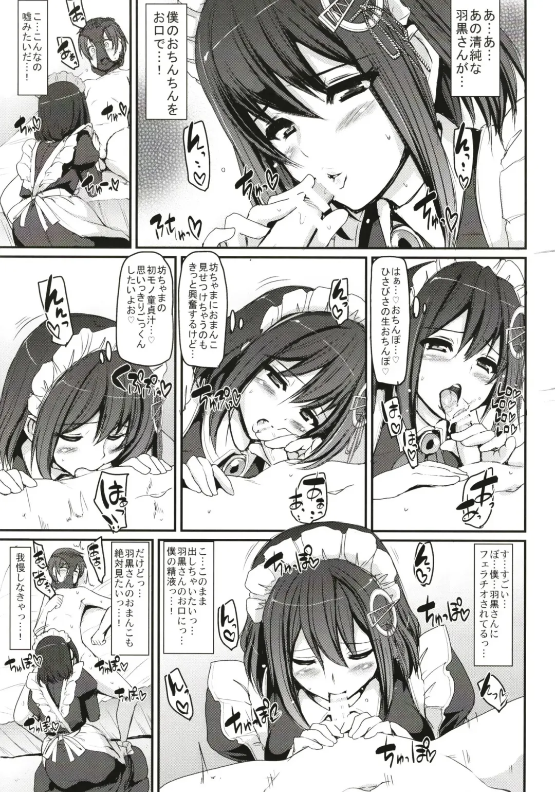 [Alexi Laiho] Boku no Ie no Maid ni Natta Ecchi na Onee-san-tachi ni Doutei o Taberarete shimaishita. Fhentai.net - Page 13