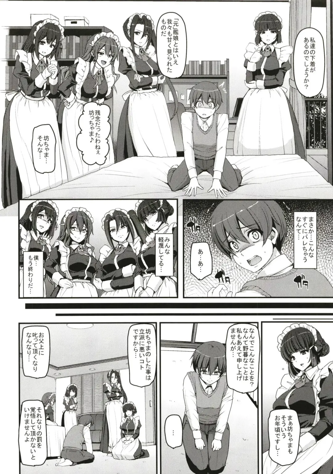 [Alexi Laiho] Boku no Ie no Maid ni Natta Ecchi na Onee-san-tachi ni Doutei o Taberarete shimaishita. Fhentai.net - Page 4