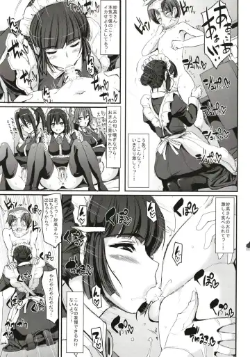 [Alexi Laiho] Boku no Ie no Maid ni Natta Ecchi na Onee-san-tachi ni Doutei o Taberarete shimaishita. Fhentai.net - Page 15