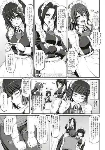 [Alexi Laiho] Boku no Ie no Maid ni Natta Ecchi na Onee-san-tachi ni Doutei o Taberarete shimaishita. Fhentai.net - Page 5