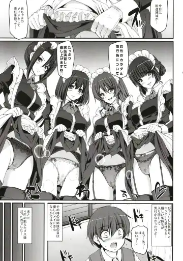 [Alexi Laiho] Boku no Ie no Maid ni Natta Ecchi na Onee-san-tachi ni Doutei o Taberarete shimaishita. Fhentai.net - Page 7