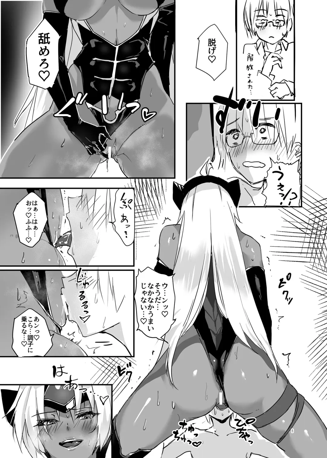 [Negresco] hepatica5.0 Fhentai - Page 14