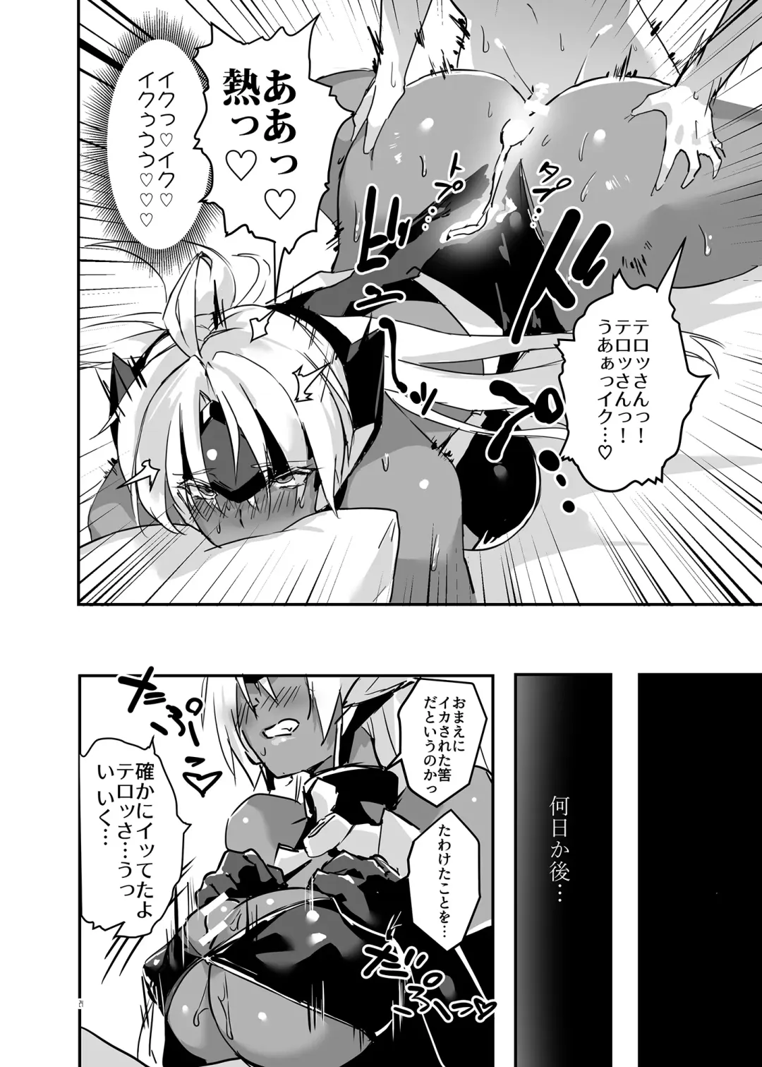 [Negresco] hepatica5.0 Fhentai - Page 23