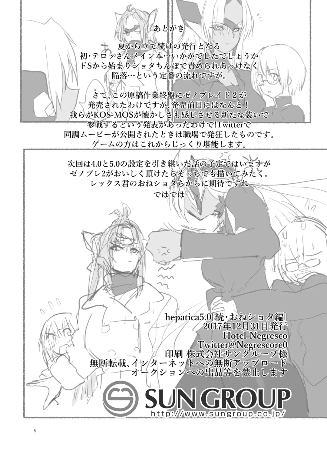 [Negresco] hepatica5.0 Fhentai - Page 25