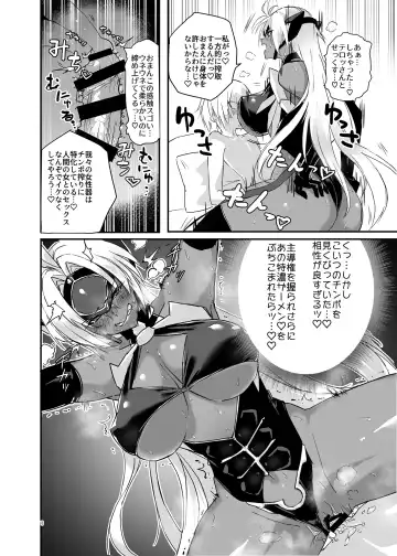 [Negresco] hepatica5.0 Fhentai - Page 17