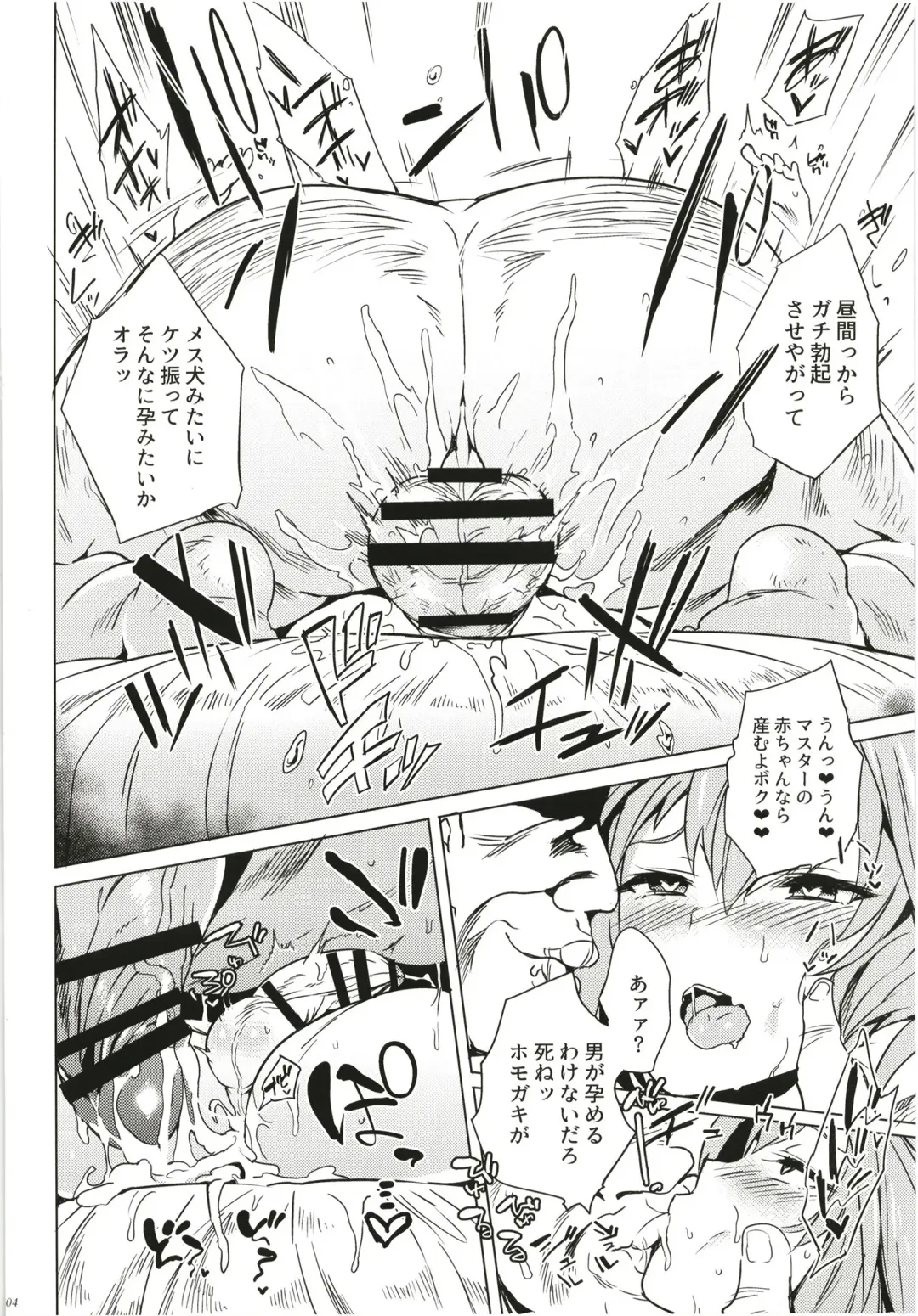 [Kawaisaw] ASSTRSRVNT Fhentai - Page 4