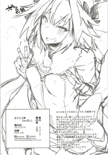 [Kawaisaw] ASSTRSRVNT Fhentai - Page 22