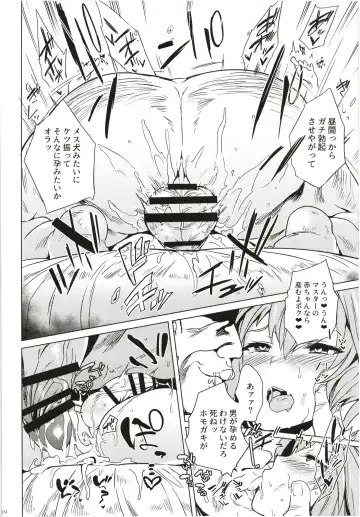 [Kawaisaw] ASSTRSRVNT Fhentai - Page 4