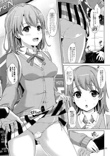 [Inanaki Shiki] Onozuto, Isshiki Iroha wa Mitchaku Shitekuru. Fhentai - Page 2