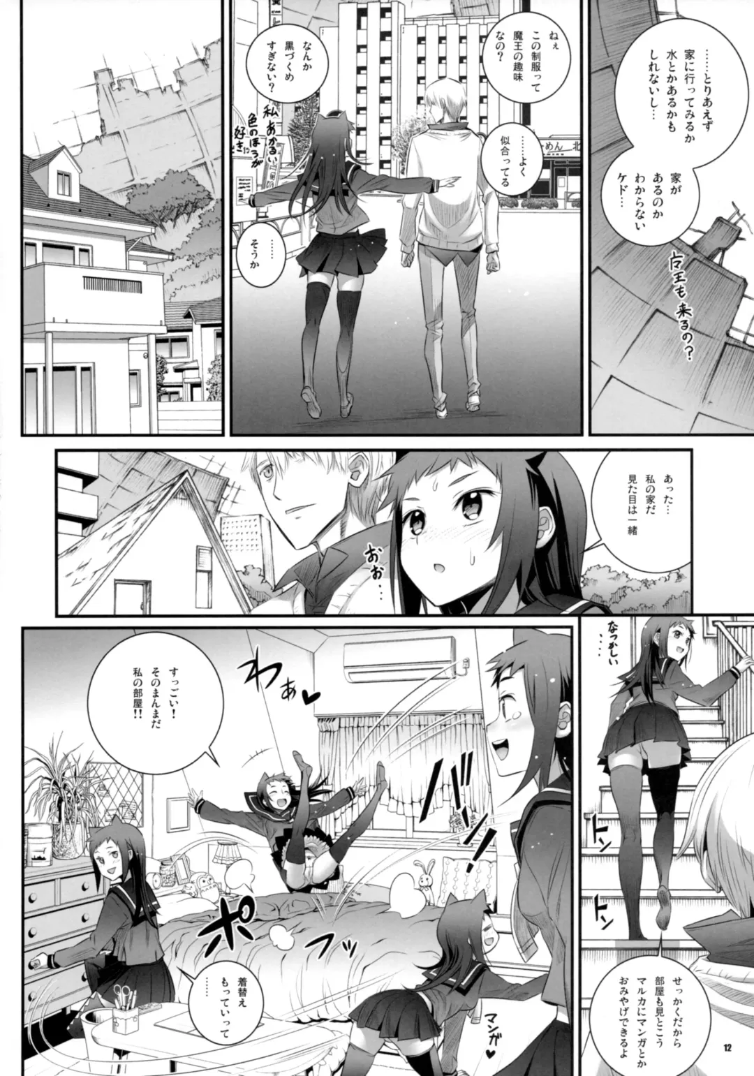 [Koume Keito] Cocytus no Atatamekata 3K Fhentai.net - Page 12