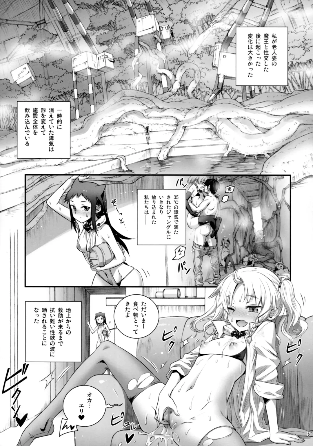 [Koume Keito] Cocytus no Atatamekata 3K Fhentai.net - Page 4