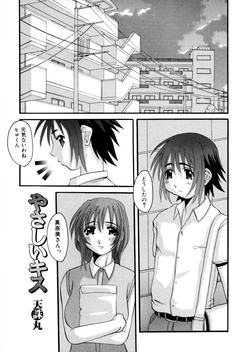 Shota Zuki Onee-san wa Okirai? 2 - Sho-taro & One-san Anthology 2 Fhentai.net - Page 25