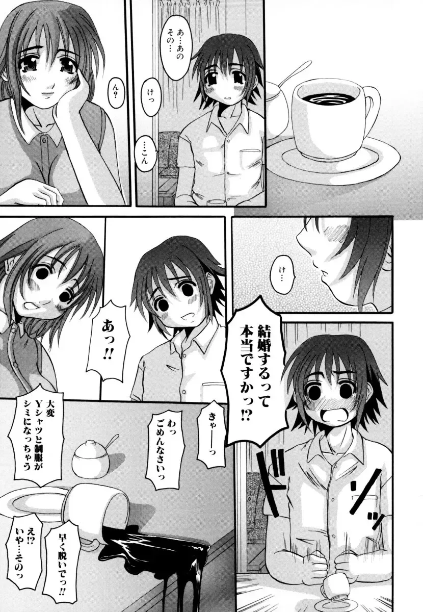 Shota Zuki Onee-san wa Okirai? 2 - Sho-taro & One-san Anthology 2 Fhentai.net - Page 27