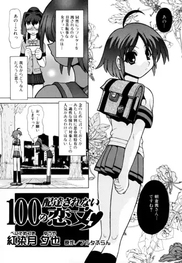 Shota Zuki Onee-san wa Okirai? 2 - Sho-taro & One-san Anthology 2 Fhentai.net - Page 133